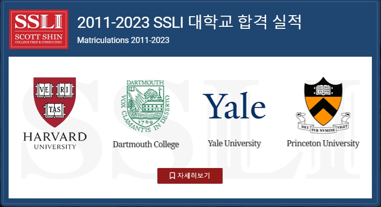 Read more about the article SSLI 분당 2024년 여름 Academic Reading and Writing & Pre-SAT